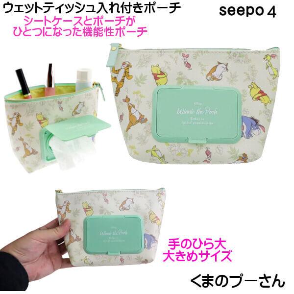 ディズニー くまのプーさん 小物ポーチ Seepo4 シーポ ポケットティッシュ 大きめサイズ 手のひら大 保湿 除菌シート 化粧ポーチ 小物入れ 粗品 メール便発送 012 794 084 Ys Shopping レディース ヤマザキ 通販 Yahoo ショッピング