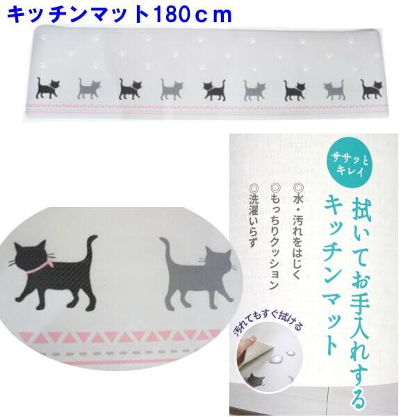 キッチンマット カーペット モノトーン ネコ プリント キャット ロングマット 脚が疲れない 簡単拭き取り ロングタイプ 180cm 新築祝い 引っ越し祝い 結婚祝い 012 8162 Ys Shopping レディース ヤマザキ 通販 Yahoo ショッピング