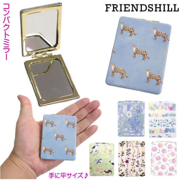 コンパクトミラー 手のひらサイズ 手鏡 2面鏡 折り畳み サバンナ フクロウ 花柄 ネコ 柴犬 しばたさん 人気 フレンズヒル ギフトに 粗品 メール便発送 012 21 192 226 Ys Shopping レディース ヤマザキ 通販 Yahoo ショッピング