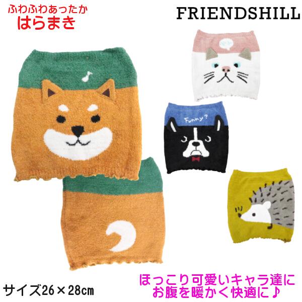 腹巻 はらまき 柴犬 しばたさん 冬物 お腹ポカポカ ゴキゲンしばた