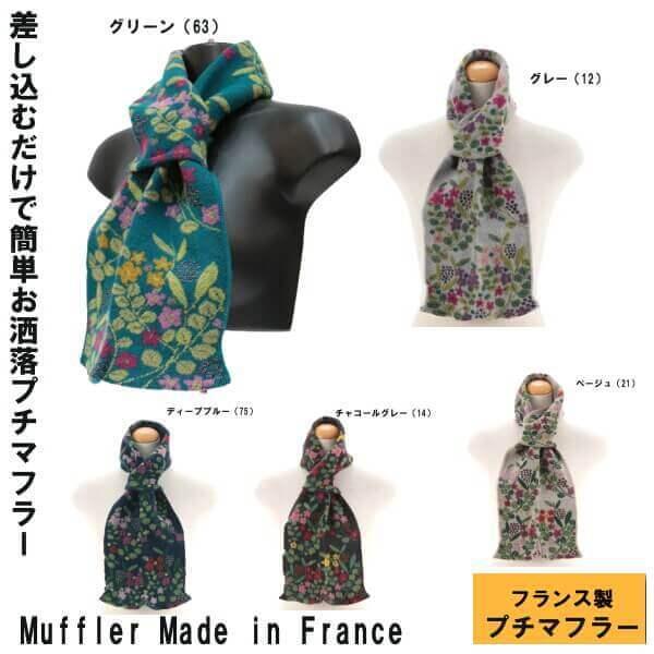 プチマフラー フランス製 ミニ ストール ネックホルダー 冬物 暖か素材 お洒落で 美しい 色使い ユーカリ 小花柄 ギフトにおすすめ メール便 発送 012 22 Ys Shopping レディース ヤマザキ 通販 Yahoo ショッピング
