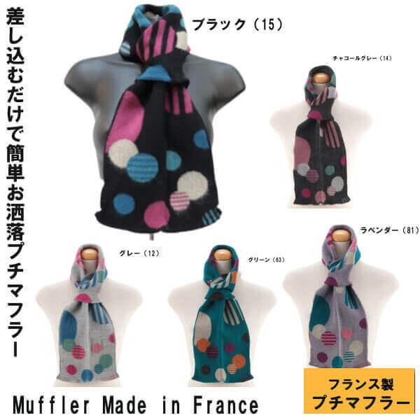 プチマフラー フランス製 ミニ ストール ネックホルダー 冬物 暖か素材 お洒落で 美しい 色使い サークル マルチ 水柄 ギフトにおすすめ メール便 発送 012 22 Ys Shopping レディース ヤマザキ 通販 Yahoo ショッピング