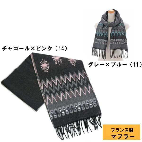 マフラー フランス製 ストール レディースファッション 冬物 暖か素材 お洒落で きれいな 雪柄 三角 幾何学 ドット メール便 個別発送 012 22 Ys Shopping レディース ヤマザキ 通販 Yahoo ショッピング