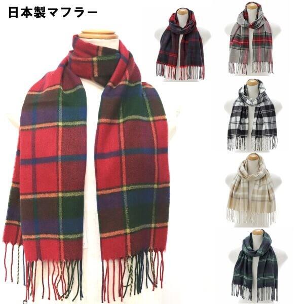 チェック柄 マフラー 日本製 スカーフ ミニ ストール 冬物 暖か素材 お洒落 あたたかい 人気 定番 格子柄 メール便 発送 無料ラッピング ポイント消化 012 22 Ys Shopping レディース ヤマザキ 通販 Yahoo ショッピング