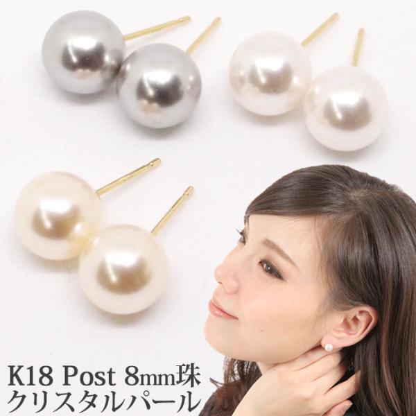 18 NX^ p[ sAX 8mm zCg O[ 18K K18 NX^p[ Ԃ 嗱 ꗱ 1 sAX  AM[  