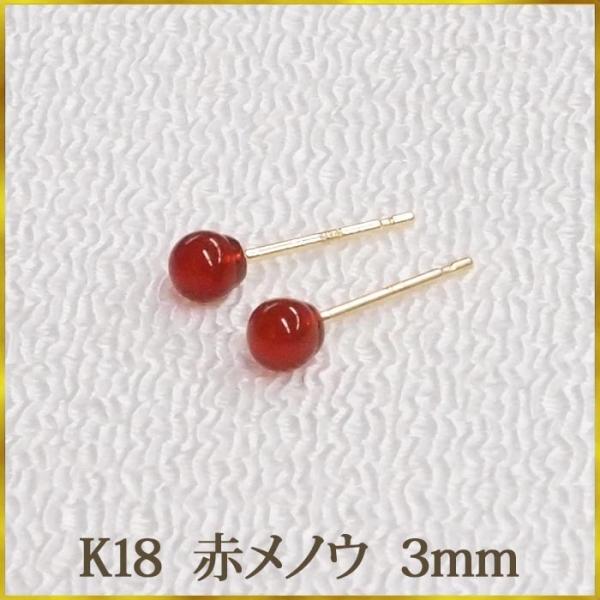 新品K18YG 瑪瑙メノウパンダピアス 新品K18YG 瑪瑙メノウパンダピアス