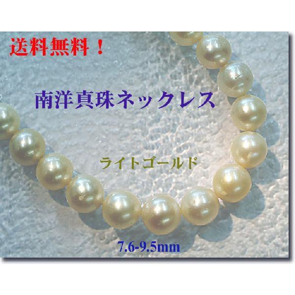 激安□□ 南洋真珠ネックレス （淡いゴールド）□□ : 竹市時計店 
