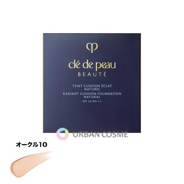 cle de peau BEAUTE（クレ ド ポー ボーテ） 資生堂 タンクッション