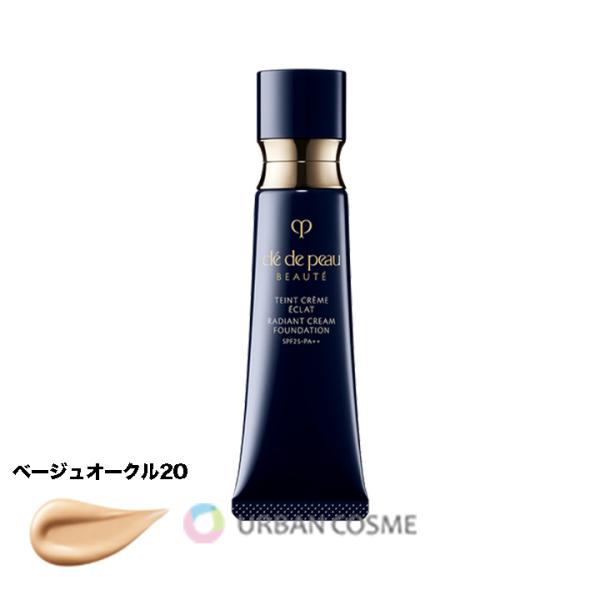 cle de peau BEAUTE 資生堂 クレドポーボーテ タンクレームエクラn