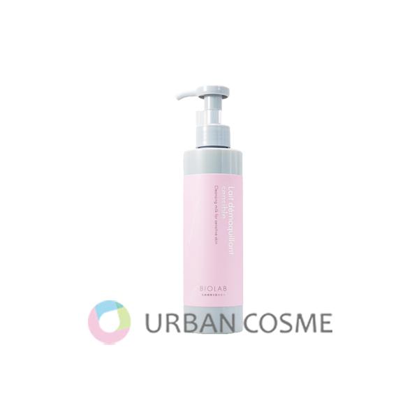 バイオラブ デマキャン ソンシーブル N 200ml 国内正規品