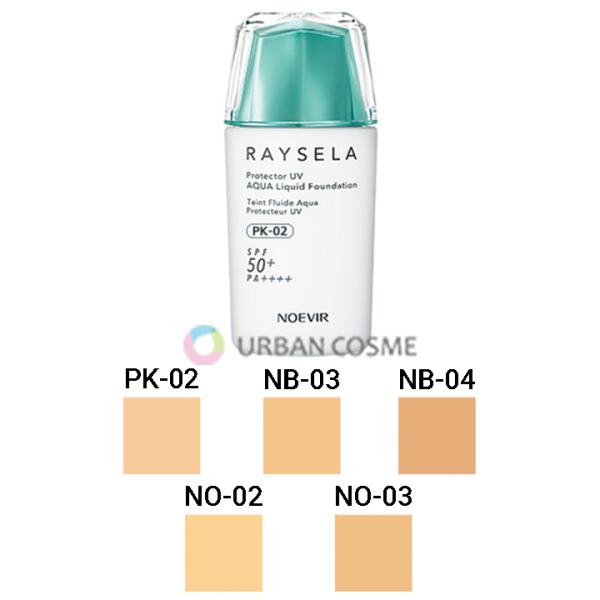 レイセラ ノエビア化粧品 NOEVIR プロテクターUVアクアリキッド