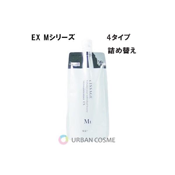 LISSAGE（リサージ） スキンメインテナイザーEX Mシリーズ レフィル