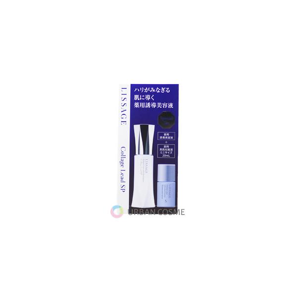 LISSAGE（リサージ） コラゲリードSP セット 国内正規品