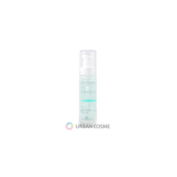 クリスティーナ アンストレス トータルセレニティセラム 30ml