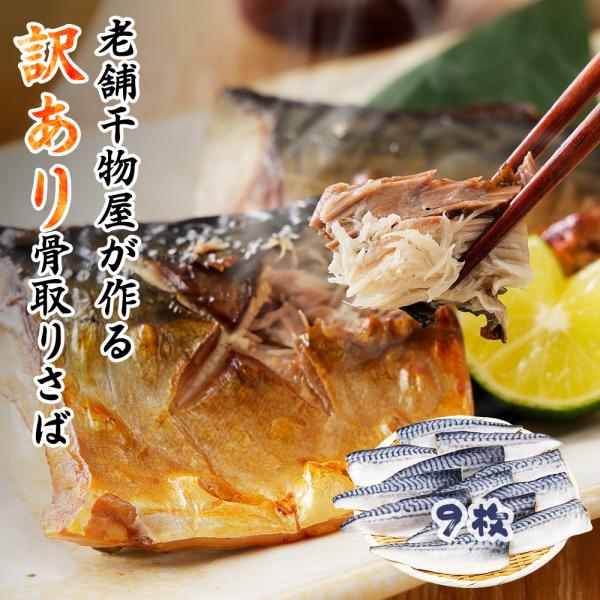 原産国／製造国 日本/ノルウェー総個数 9枚総重量 約900g食品の状態 冷凍単品重量 100g消費期限 冷凍約１ヵ月　解凍後３日製造者 一政水産株式会社（千葉県銚子市明神町2-314-2）保存方法 要冷凍(−18℃以下)