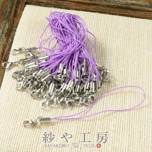 ストラップパーツ カニカン付き 丸カン シルバー金具 パープル 全長約 