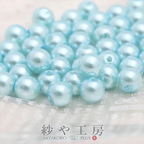 約50個 プラスチック 樹脂パール 8mm シャイニーライトブルー 水色