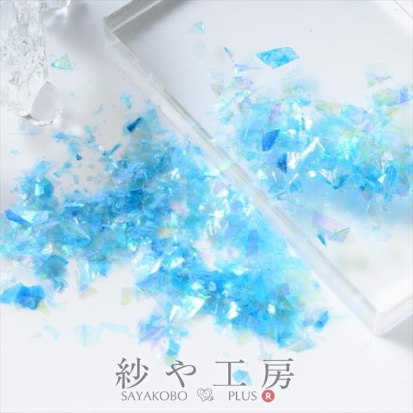 クラッシュホログラム 約0.3g オーロラカラー*スカイブルー ラメフィルム アートパーツ 樹脂 レジン封入 レジン デコ ネイル用品 材料