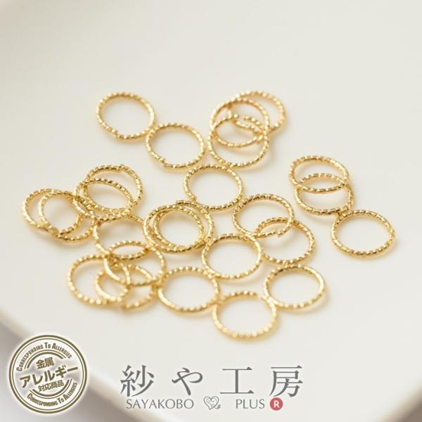 デザイン丸カン ニッケルフリー 変退色防止加工済 8mm 線径:約0.8mm 約25個 25ヶ ゴールド 金属アレルギー対応 フープ 接続金具 リング 副資材 約0.8cm パーツ