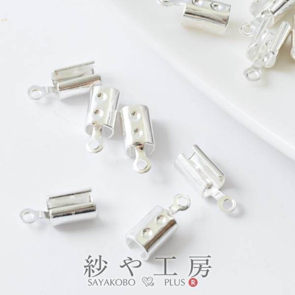 パーツ詰め合わせ バラ売り可 カシラ エンドパーツ約10個(カン付)1.3cm) 白銀 ホワイト