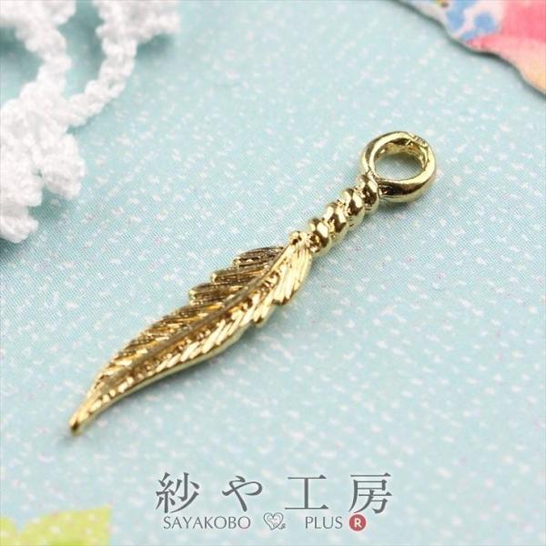 チャーム 羽根 カン付 ゴールド 26.5mm 1個 1ヶ ミニ 小さい 羽 はね