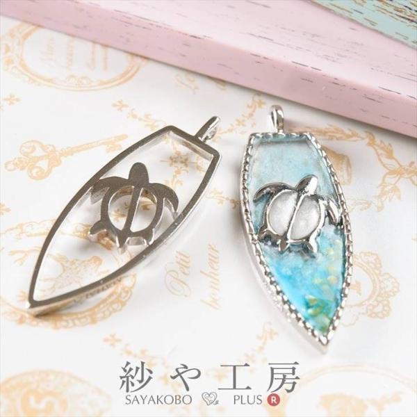 レジン枠 空枠 サーフボード&亀 紗や工房オリジナル 50mm レジン枠 空枠 サーフボード&亀 紗や工房オリジナル 50mm