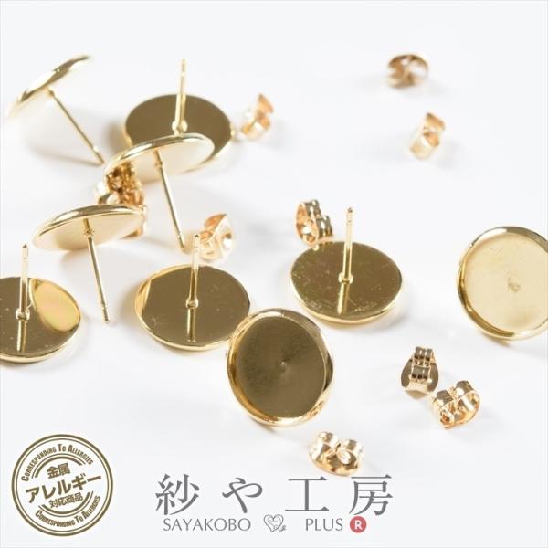 サージカルステンレス 316L ピアスパーツ 5ペア ステンレス316L 金属アレルギー対応 ポストピアス 台座付ニッケルフリー ゴールド 内径12mm