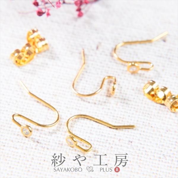 ピアスパーツ 金メッキ 2ペア 4個 キャッチ付 フックタイプ 一粒
