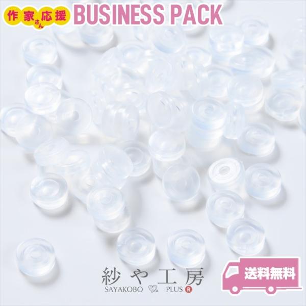 こちらの商品のお買い上げで、同梱商品も全て送料無料！！ネジ式イヤリング用に装着して使用するシリコンキャッチです。今までの装着時の痛みも軽減してくれ、取り付けも簡単なシリコンカバー♪【内容詳細】ビジネスパック シリコンキャッチ イヤリング用 ...