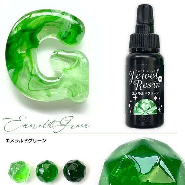 紗や工房 濃縮レジン液 Jewel Resin カラーレジン 10g エメラルド