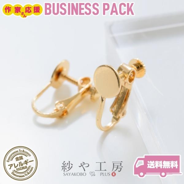 イヤリング パーツ ニッケルフリー 金属アレルギー対応 8mm 平皿付 ネジバネ カンなし ゴールド 13mm 20ペア 40個 アクセサリーパーツ 問屋