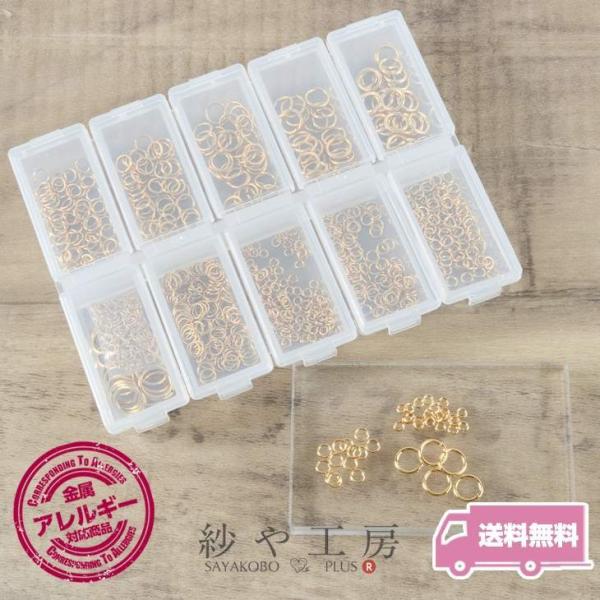 丸カン ニッケルフリー 変退色防止加工済 全11サイズセット ケース付き ゴールド 金属アレルギー対応 アクセサリーパーツ 問屋