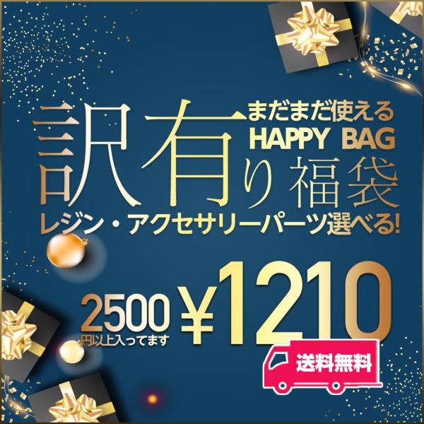 中身が秘密の「秘密の福袋」がリニューアル！【訳あり】商品が入ったお試ししやすい福袋になっています！検品ではじかれたB品の商品在庫処分品サイズや色味違いで納品された商品など。必ず訳があるものが入っています！！！練習用やご自分用にいかがでしょう...