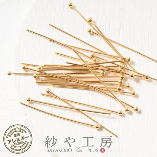 丸ピン サージカルステンレス SUS304 アクセサリー パーツ ゴールド 30mm 線径:約0.6mm 約25本前後 金属アレルギー対応 ちょこっと 問屋 :ap013085:紗や工房 !店 通販 9ピン サージカルステンレス SUS304 アクセサリー パーツ ゴールド 20mm 線径:約0.5mm 約50本前後 金属アレルギー対応 ちょこっと 問屋