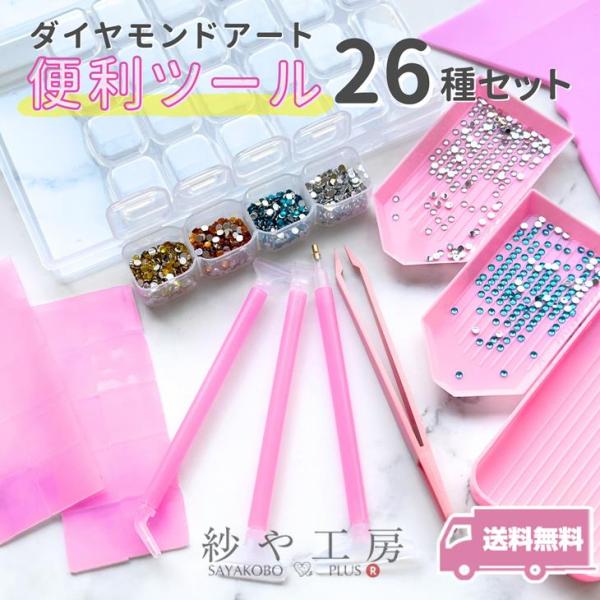 ダイヤモンドアートクラブ ツールキット無し ダイヤモンドアートクラブ ツールキット無し 2025年最新