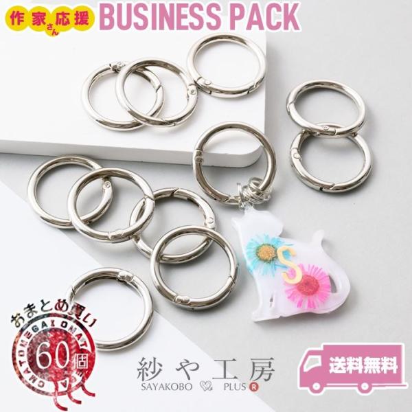カラビナ キーホルダー リング アクセサリー パーツ シルバー 33mm 60