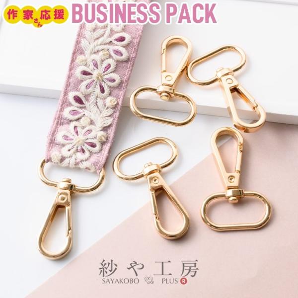 ナスカン キーホルダー 回転 カン付 アクセサリー パーツ ゴールド