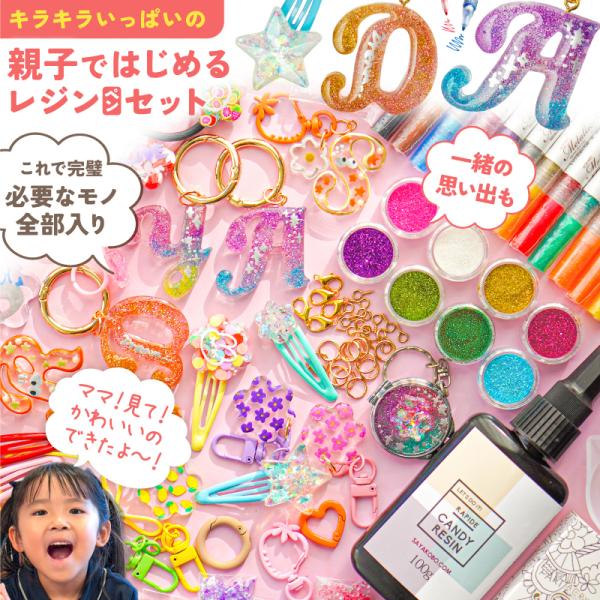 レジン セット 子供 親子 夏休み 工作 自由研究 工作キット シリコンモールド レジンペン ライト プレゼント 福袋 ギフト 初心者 スターターキット レジン液