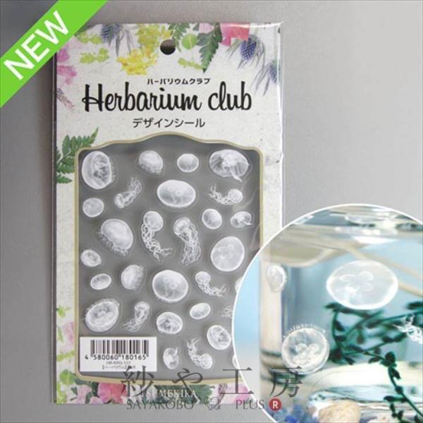 Harbarium club(n[oENu) n[oEV[ C 88×150mm NQ 1 WNu