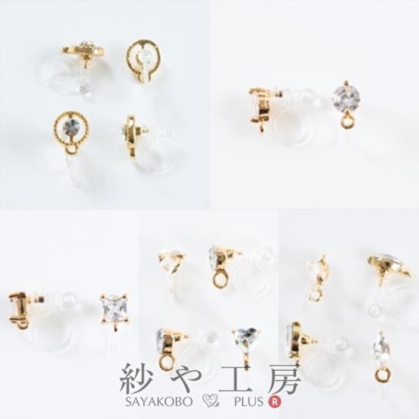 ゴールドレジンピアス レジン ビジューピアス 金属アレルギー対応ピアス 紗や工房 イヤリング パーツ 樹脂 ビジュー付き ちょこっと買い