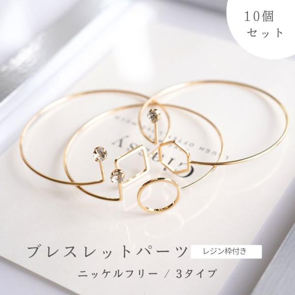 ブレスレットパーツ レジン枠付き ゴールド 56mm 10個 10ヶ 腕輪 ブレスレット土台 レジン 約5.6cm アクセサリーパーツ 問屋