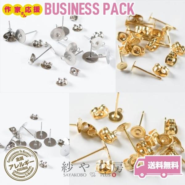 平皿付きの316L サージカルステンレスのポストピアス金具です。全て同素材のキャッチ付きで、カン付きとカン無し、平皿のサイズ違い、カラー違いからお選びいただけます。【内容詳細】ピアスパーツ 316L ステンレス 平皿付 ポストピアス 【選べ...