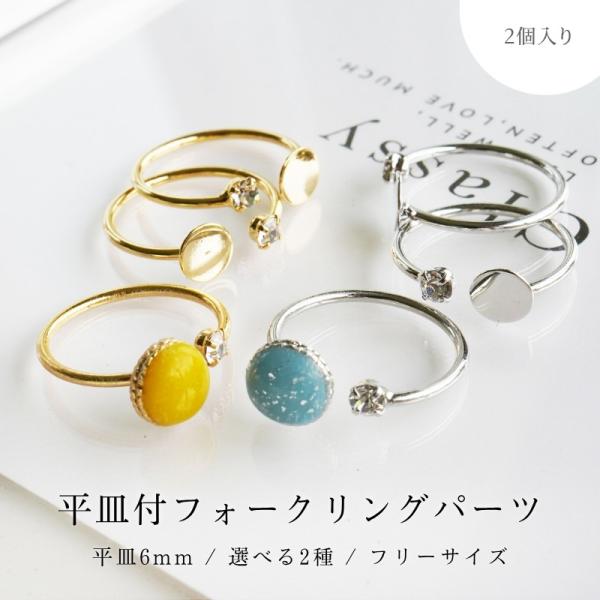 交差模様 ストーン付き リング 紗や工房 リング 指輪 調整 ストーン 台座 アクセサリー パーツ