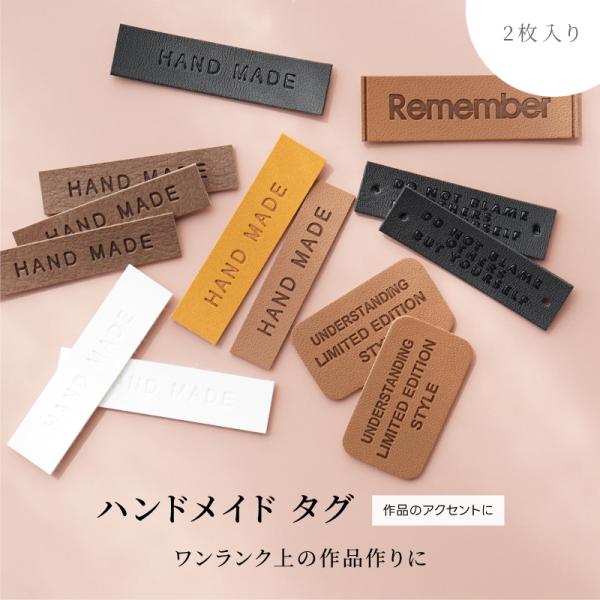 タグチャーム アクセサリー パーツ 2個 合皮 タグ 革タグ レザータグ