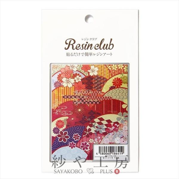 Resin club WNu ߍ݃WV[ ㎆ 1 1 ܂莆 a WNu V[ W  W p[c