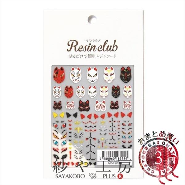 Resin club(WNu) ߍ݃WV[ ϖ   3 3 ܂Ƃߔ  WNu V[ W  W  Ղ