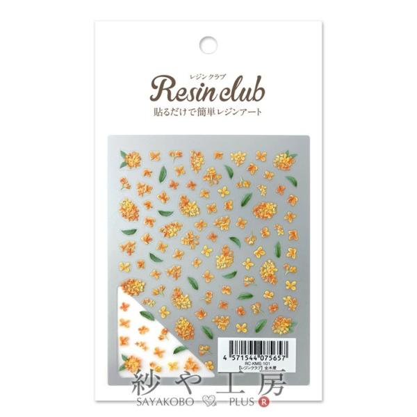 Resin club(レジンクラブ) 埋め込みレジンシール 金木犀 アクセサリー