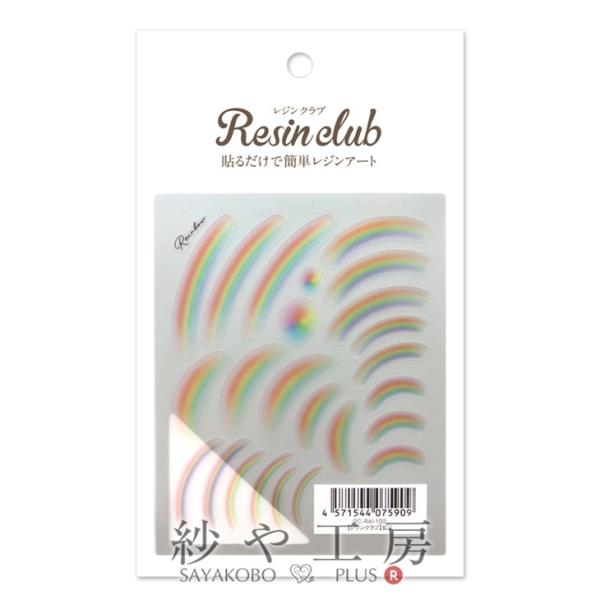 Resin club(レジンクラブ) 埋め込みレジンシール 虹 2