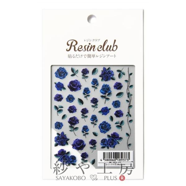 Resin club(WNu) ߍ݃WV[ Blue Rose 88×148mm 1 1 W  W ANZT[p[c p[c