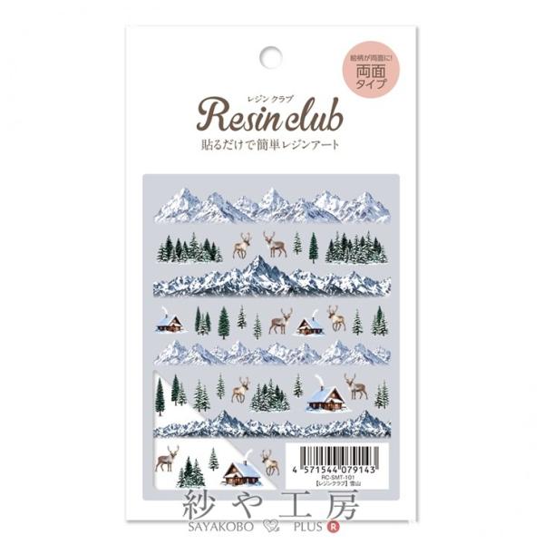 Resin club(レジンクラブ) 埋め込みレジンシール 雪山 アクセサリー パーツ 88×150mm 1個 自然 山 雪 山脈 レジン用 封入 レジン資材 問屋